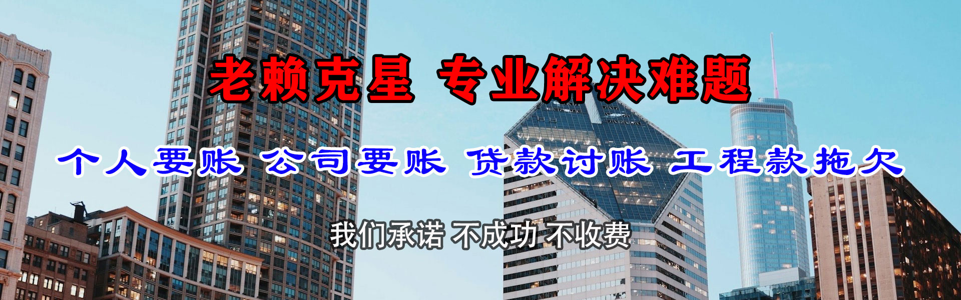 赫山讨账公司