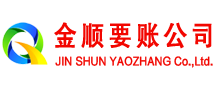 赫山收账公司